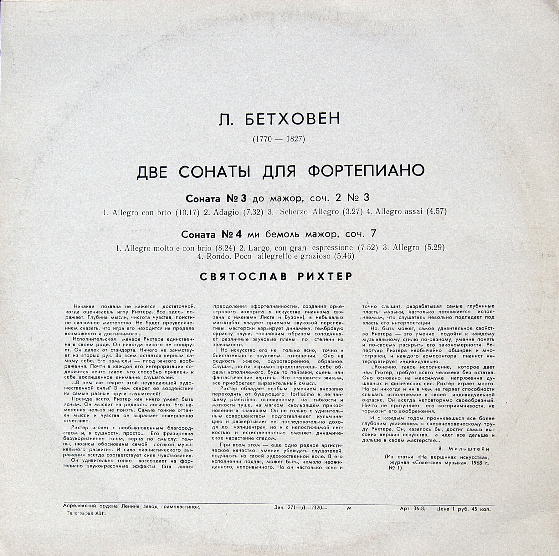 Л. Бетховен: Сонаты № 3, № 4 (Святослав Рихтер)