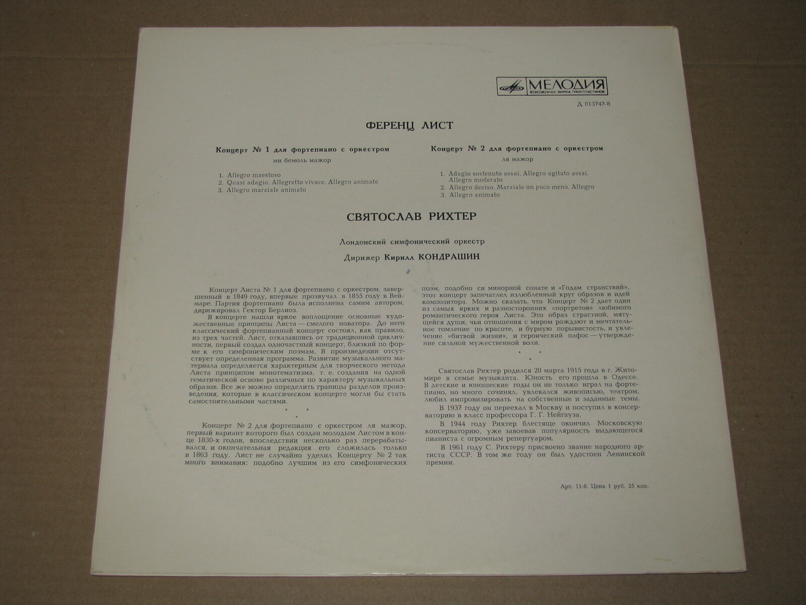 Ф. ЛИСТ (1811–1886): Концерты №1 и 2 для ф-но с оркестром (С. Рихтер, Лондонский СО, К. Кондрашин)