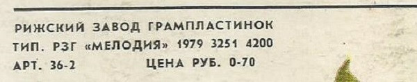 М. СЛУЦКИС (1928): Сапоги аиста, сказка Читает В. Юркунас. На литовском яз.