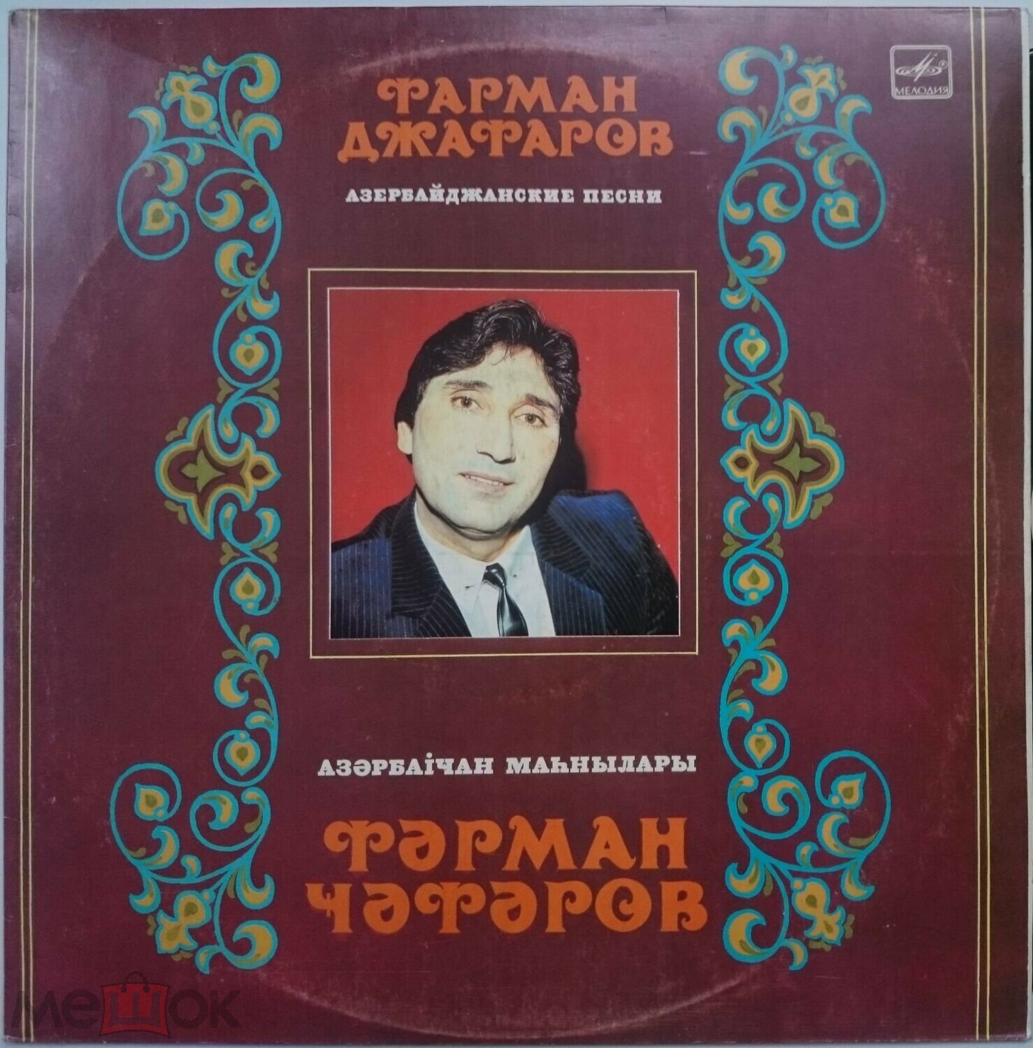 Фарман ДЖАФАРОВ. Азербайджанские песни