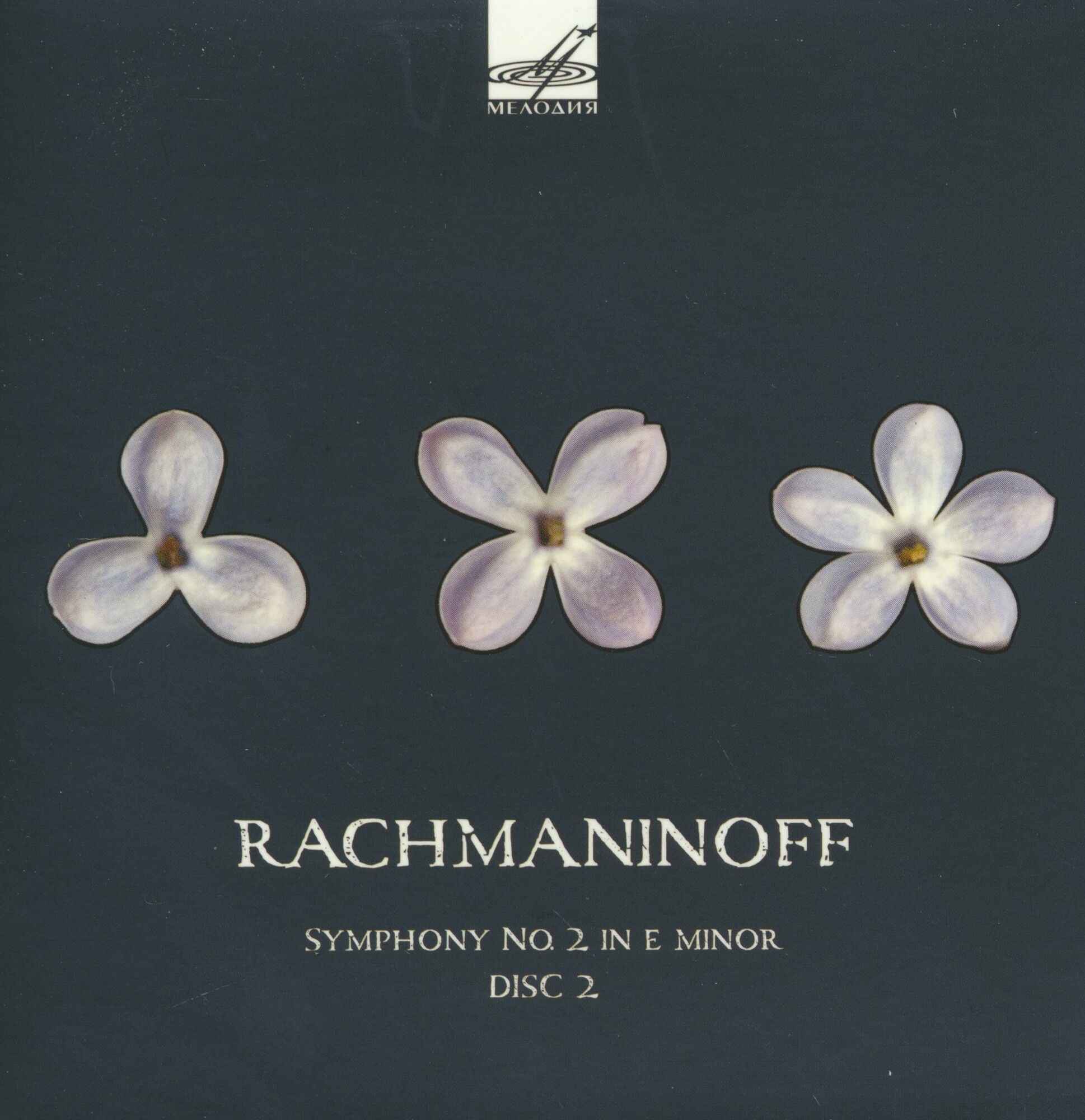 C. Рахманинов (5 CD)