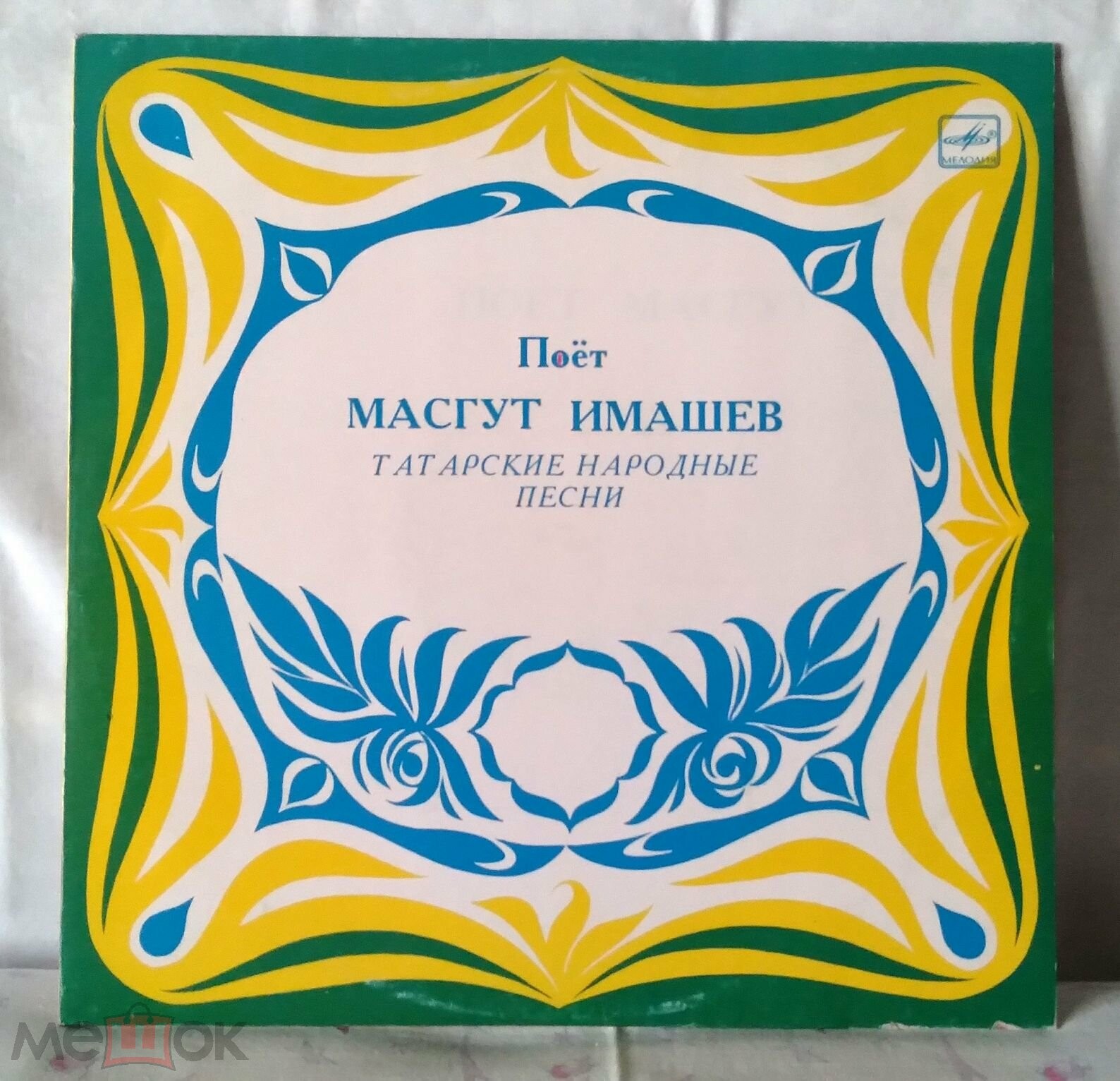 Маскут ИМАШЕВ: «Поёт Масгут Имашев» (на татарском языке)