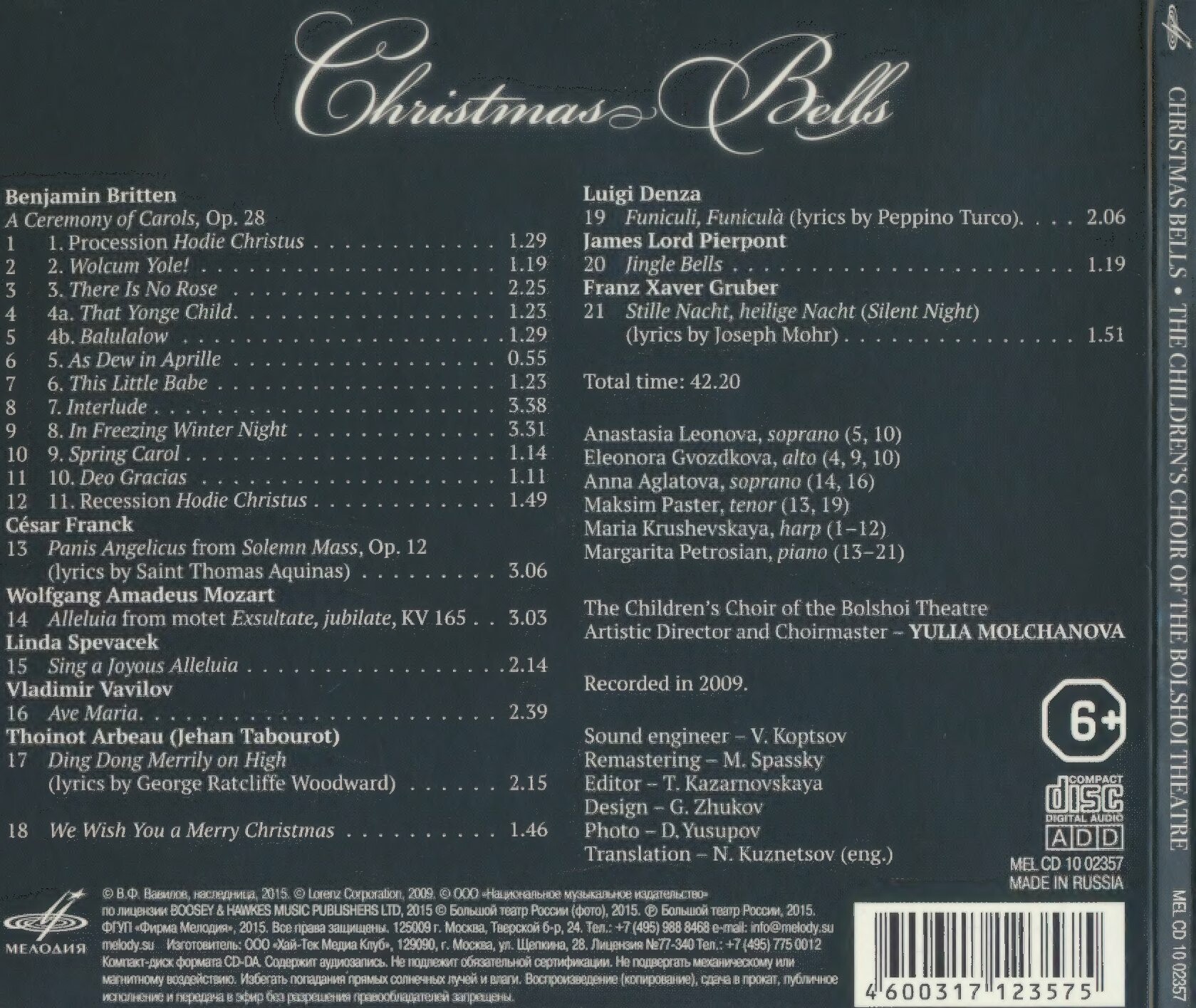 "Christmas Bells".  Детский хор Большого театра