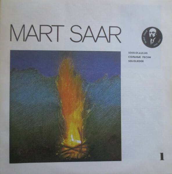 М. СААР (1882-1963): Избранные романсы (первая пластинка)