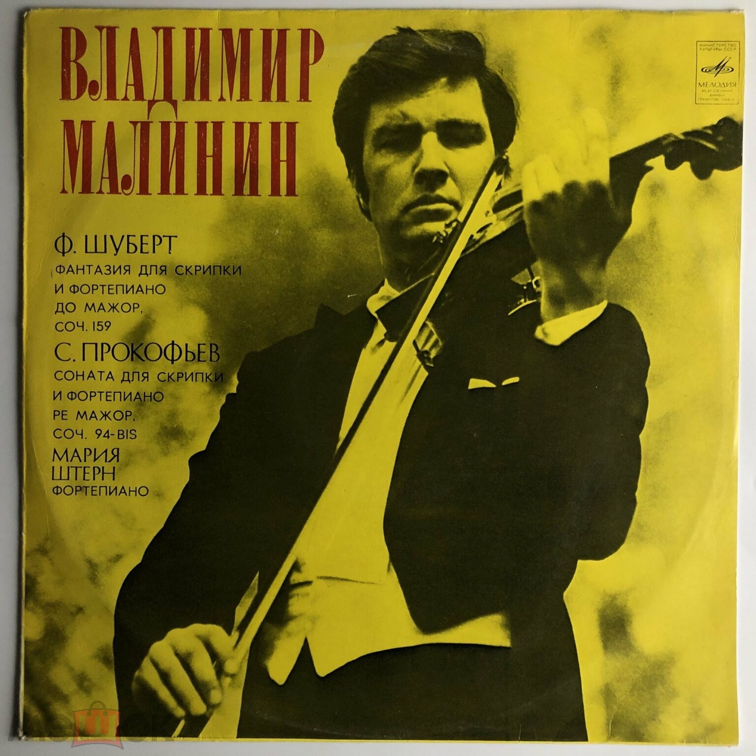 Владимир Малинин (скрипка)