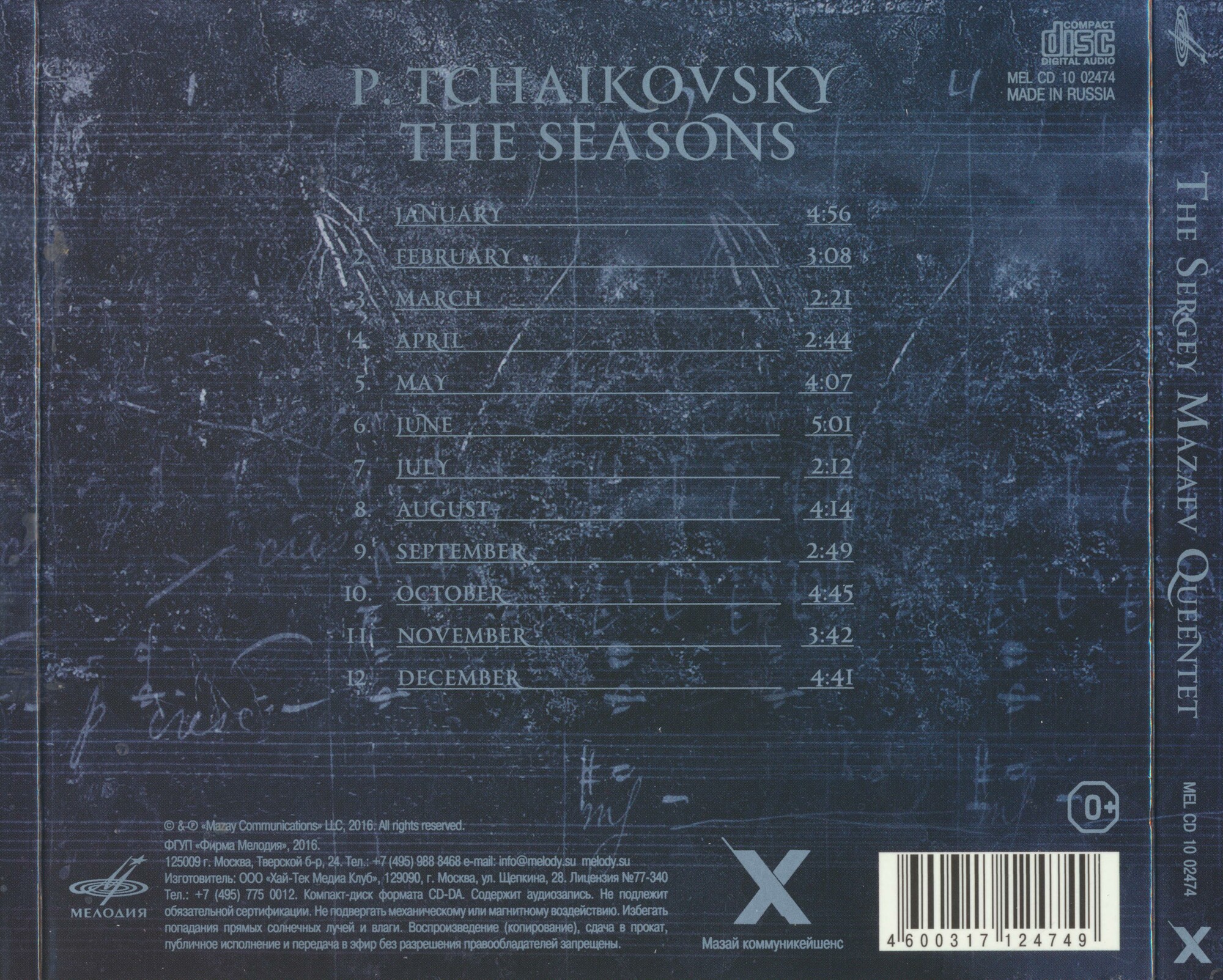 P. Tchaikovsky. The Seasons. The Sergey Mazaev Queentet
