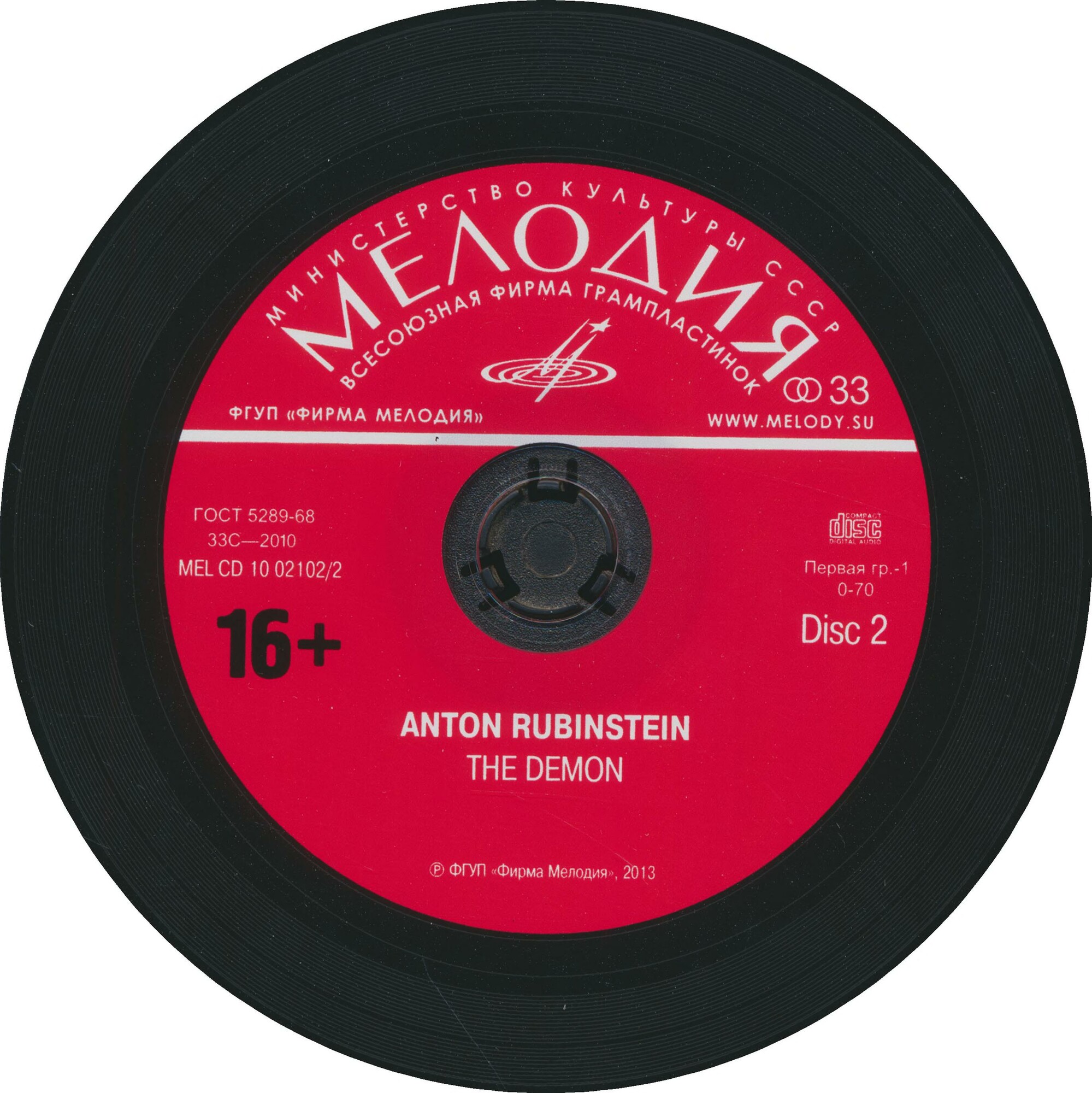 Антон Рубинштейн. "Демон" (2 CD)