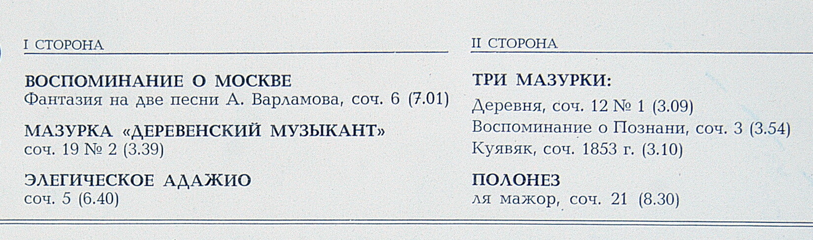 Г. ВЕНЯВСКИЙ (1835-1880) .  АНДРЕЙ КОРСАКОВ,  ИОЛАНТА МИРОШНИКОВА