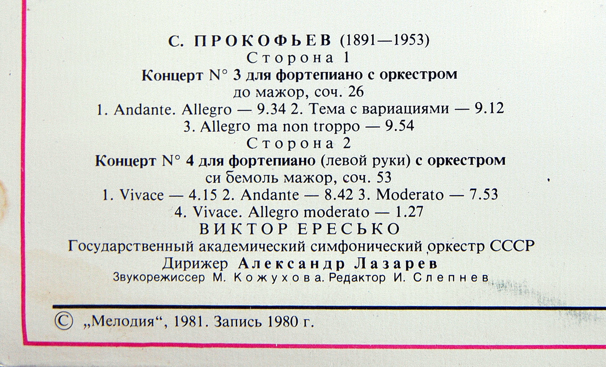 С. ПРОКОФЬЕВ Концерты для ф-но с оркестром №3 и №4