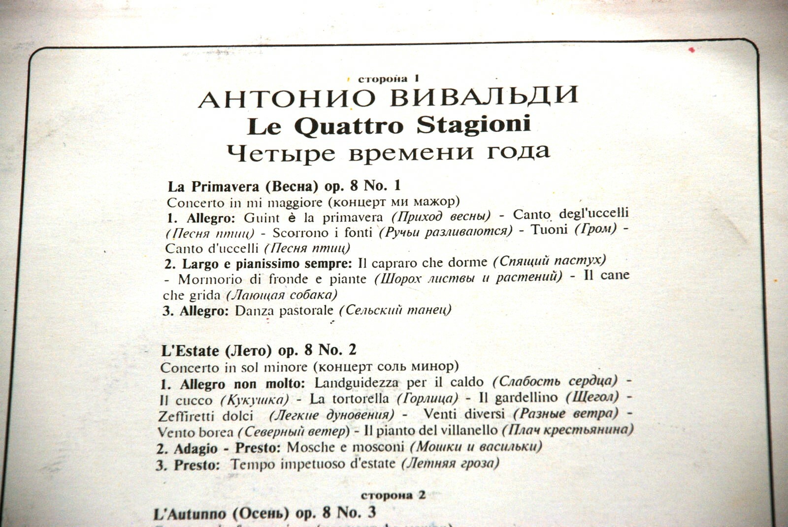 А. ВИВАЛЬДИ, Т. АЛЬБИНОНИ - Берлинский филармонический оркестр (Г. фон Караян)