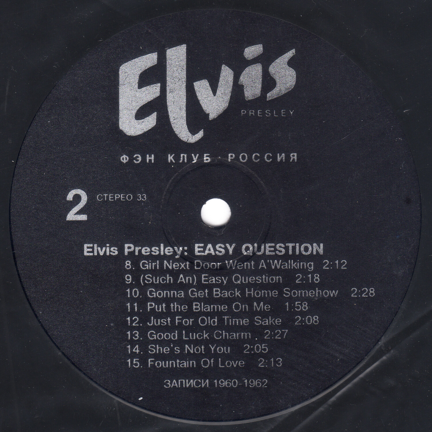 Elvis Presley – Volume 3: Easy Question