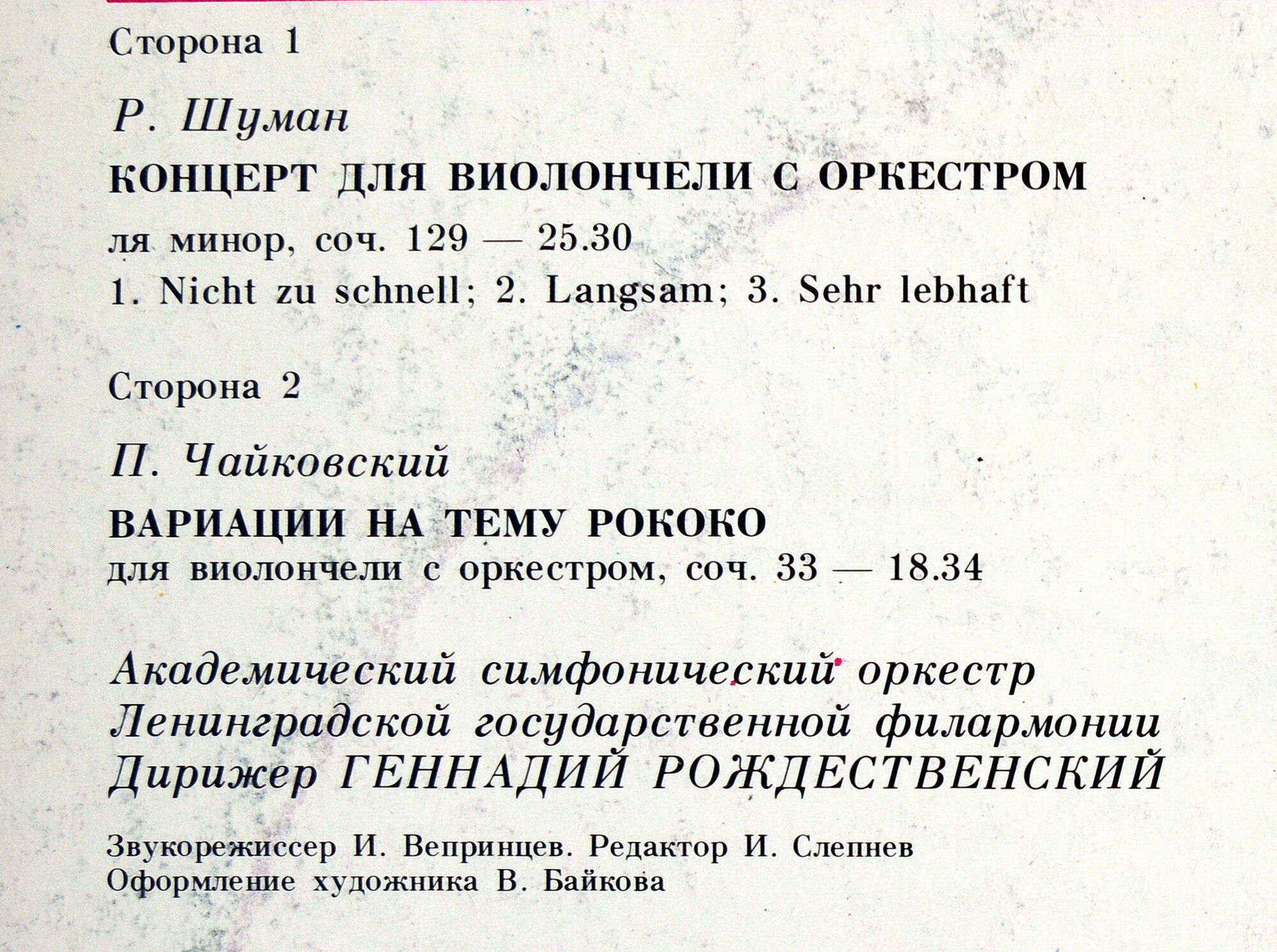 М. Ростропович, виолончель — Р. Шуман, П. Чайковский