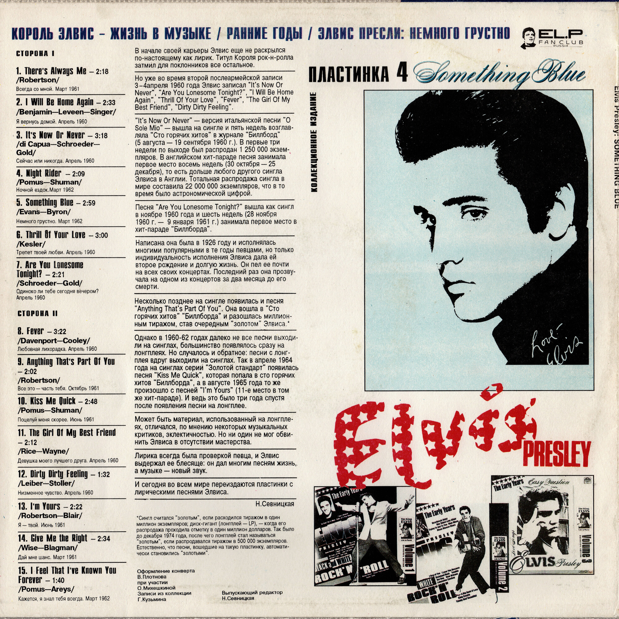 Elvis Presley – Volume 4: Something Blue