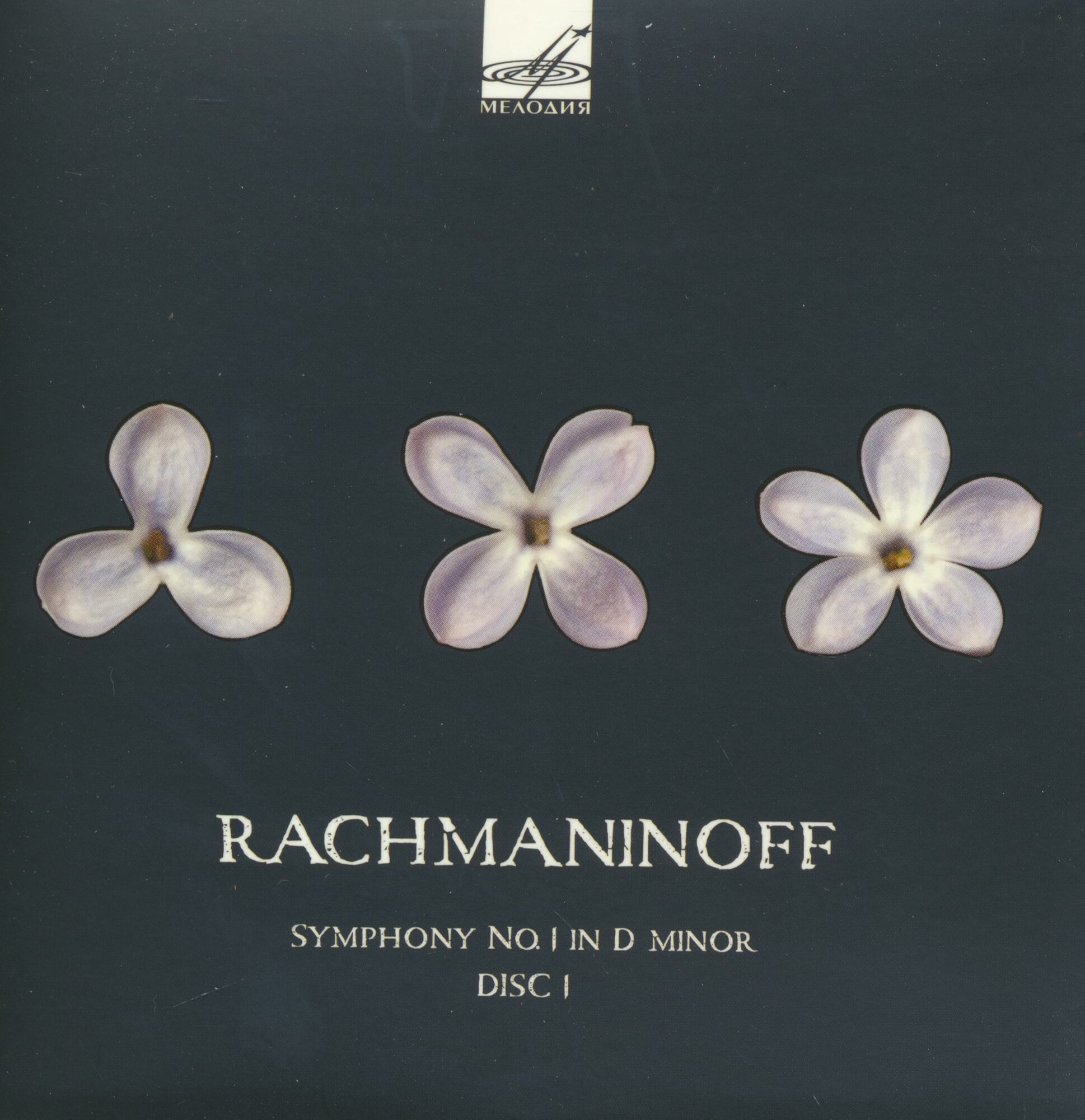 C. Рахманинов (5 CD)