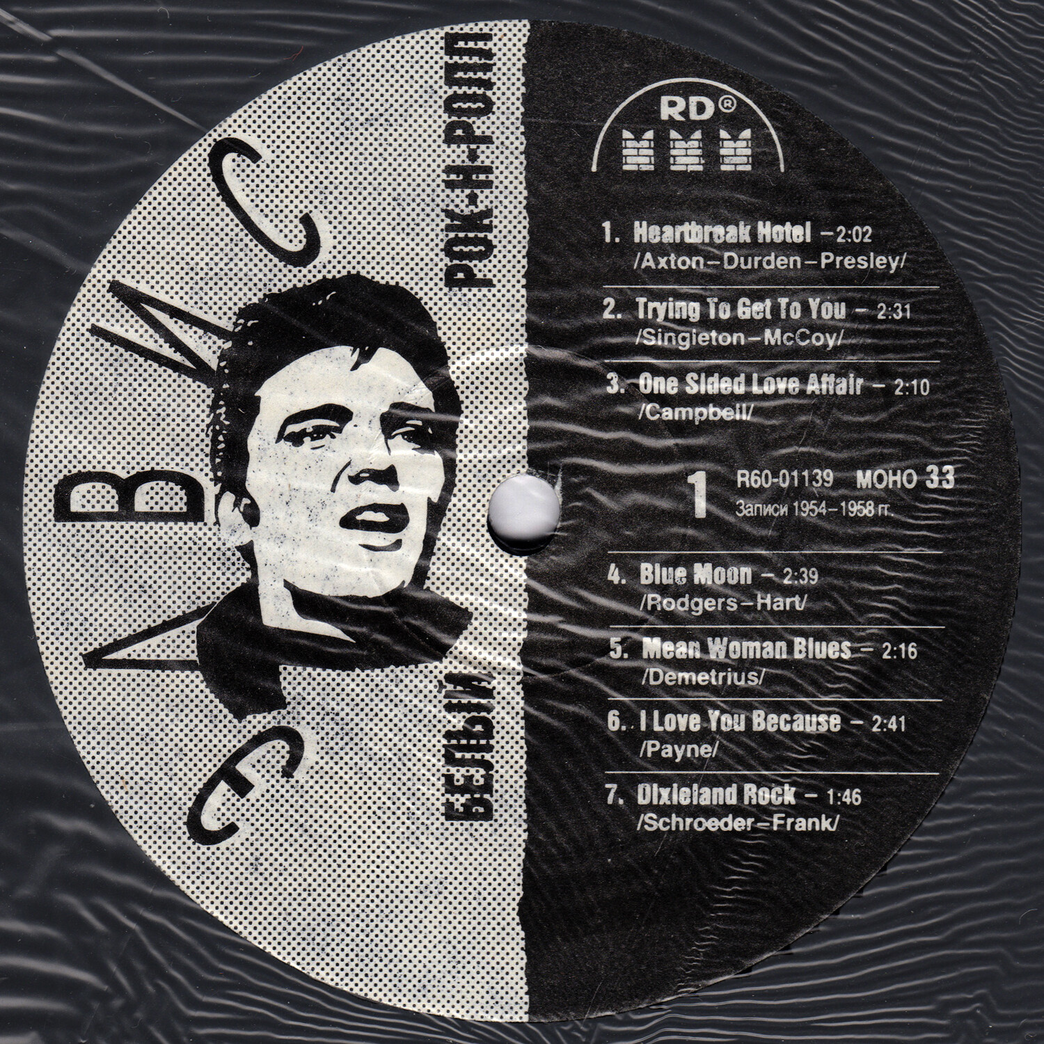 Elvis Presley – Volume 2: White Rock’n’Roll