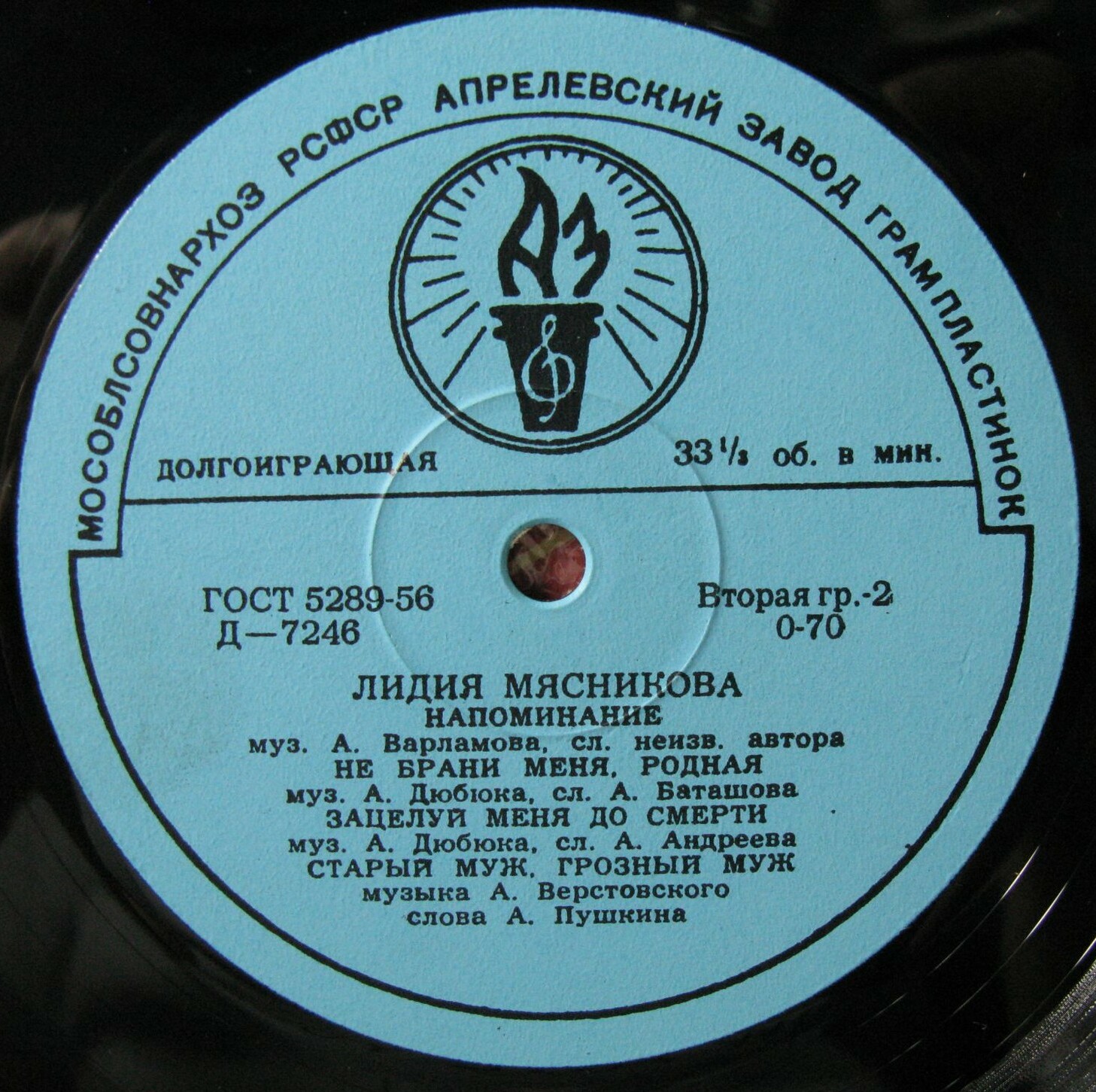 Лидия Мясникова (меццо-сопрано)