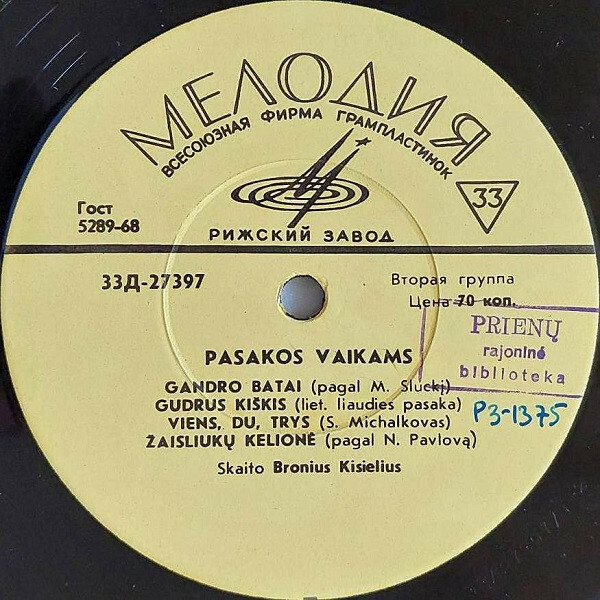 Pasakos vaikams / Сказки для детей (на литовском языке)