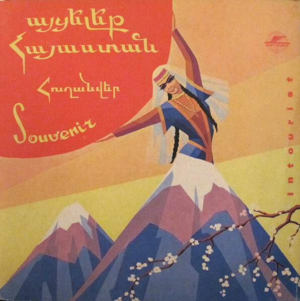 Intourist / Souvenir from Armenia