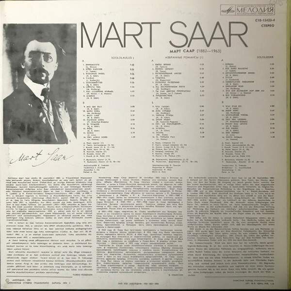 М. СААР (1882-1963): Избранные романсы (первая пластинка)