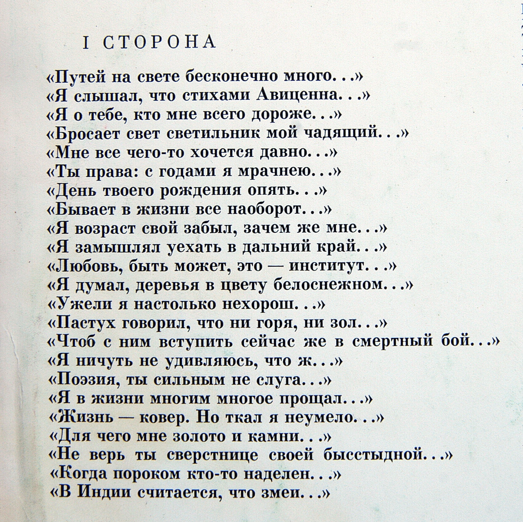 Р. ГАМЗАТОВ (1923): Сонеты и восьмистишия (переводы Н. Гребнева). М. Ульянов