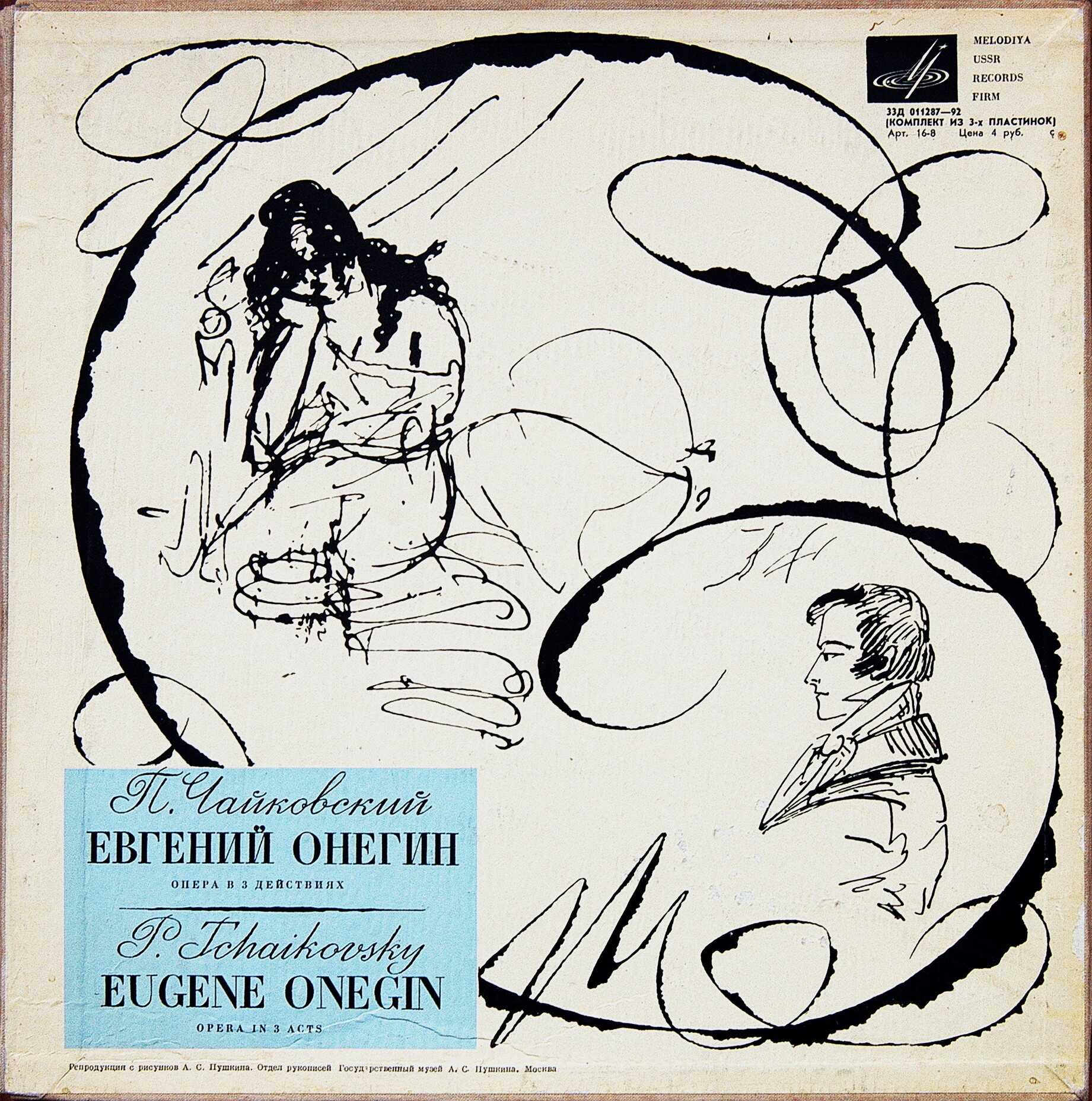 П. ЧАЙКОВСКИЙ (1840–1893) «Евгений Онегин»,  опера в 3-х д. (7 картинах) — Б. Хайкин
