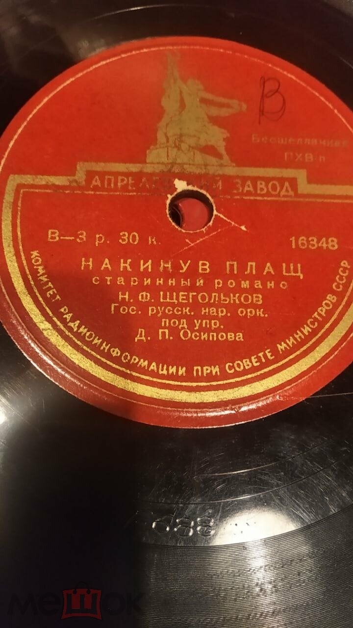 Николай Щегольков - Песня ямщика / Накинув плащ