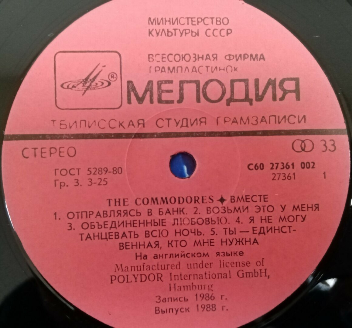 THE COMMODORES. «United»