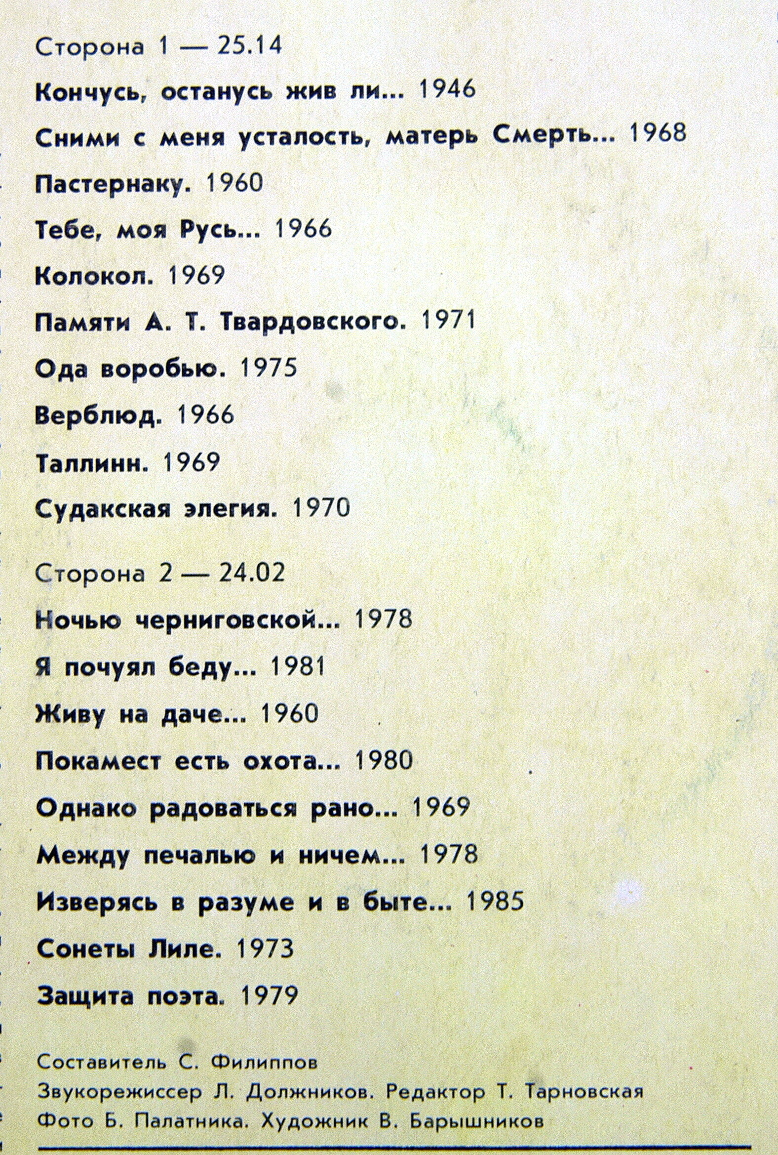 ЧИЧИБАБИН Б. – Колокол (стихотворения). Читает автор