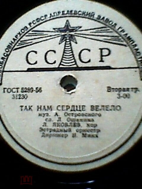 Л. Яковлев - Так нам сердце велело // И. Шмелев - Огневые годы пройдены