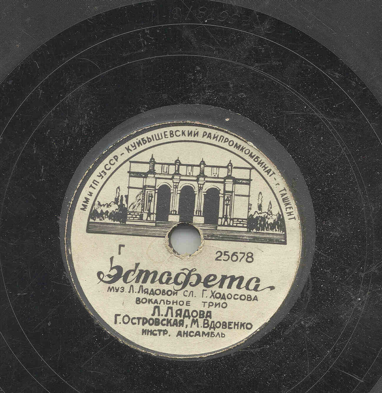 Л. Лядова - Чудо песенка //  Л. Лядова, Г. Островская, М. Вдовенко (вокальное трио) - Эстафета