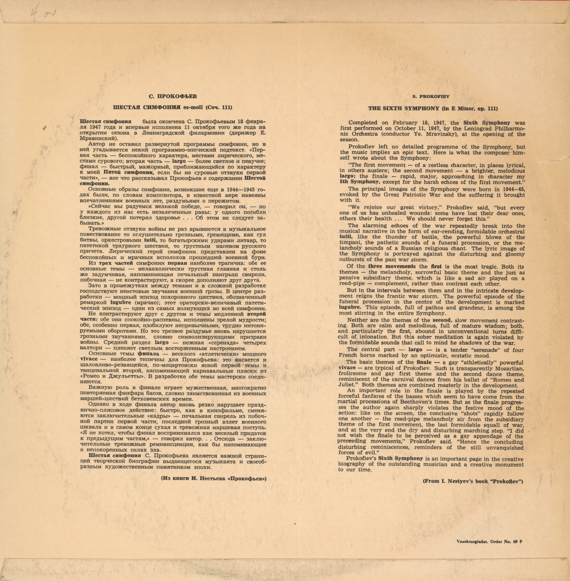 С. ПРОКОФЬЕВ (1891-1953) Симфония № 6 ми бемоль минор, соч. 111 (Г. Рождественский)