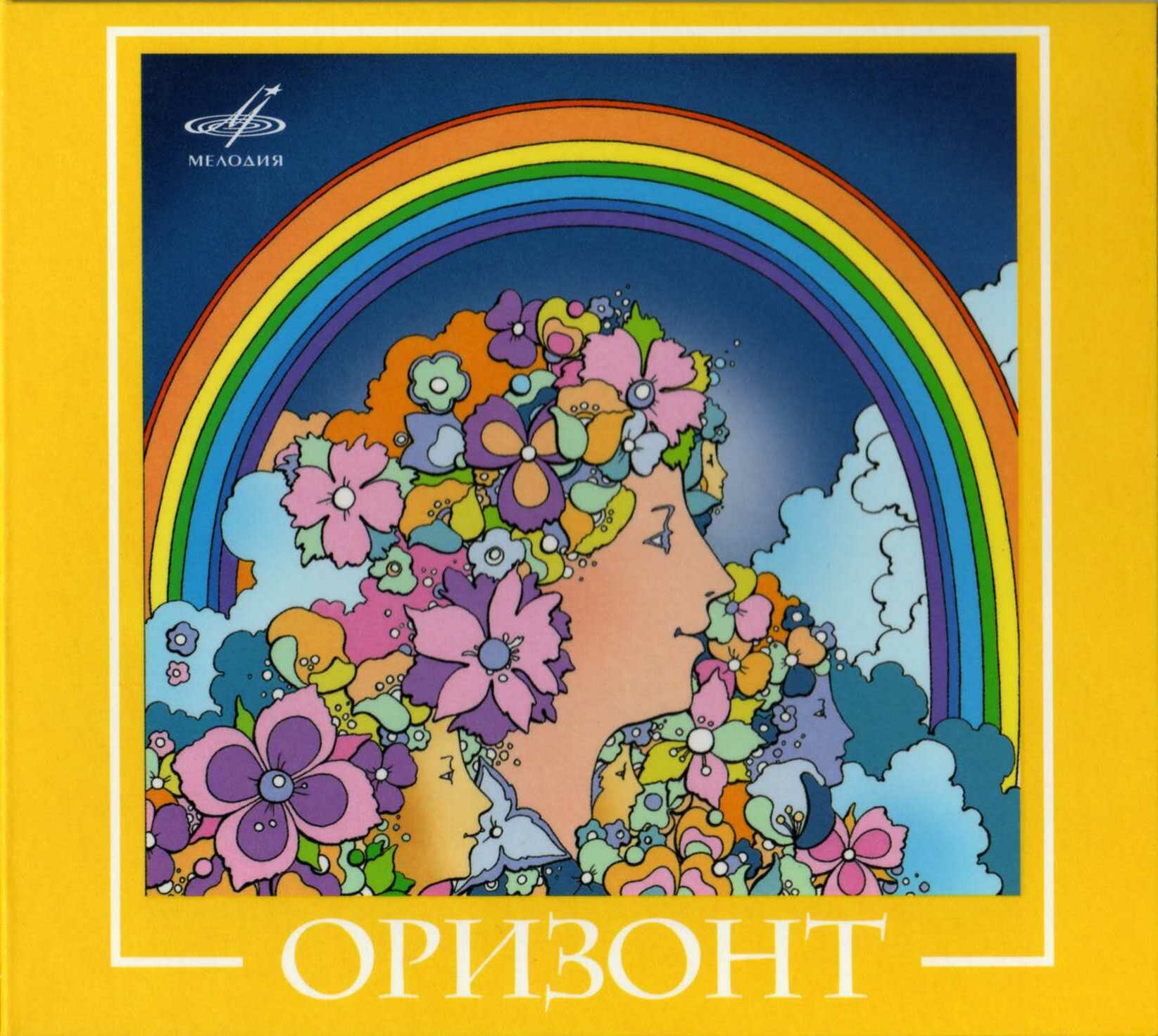 ВИА "Оризонт"