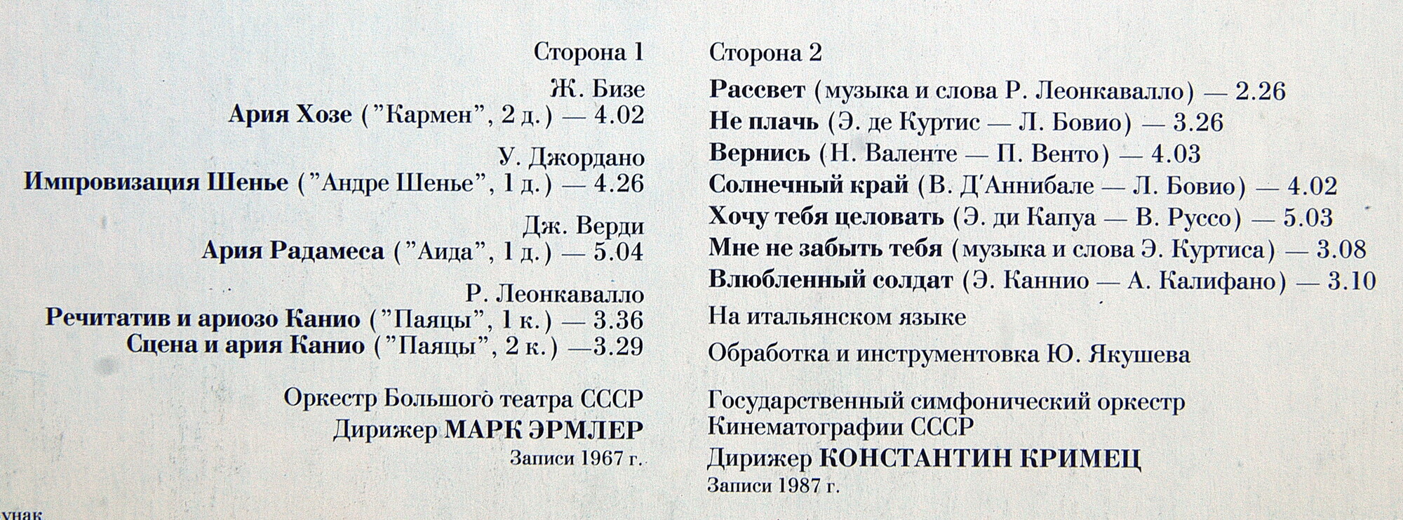 Владимир АТЛАНТОВ (тенор)