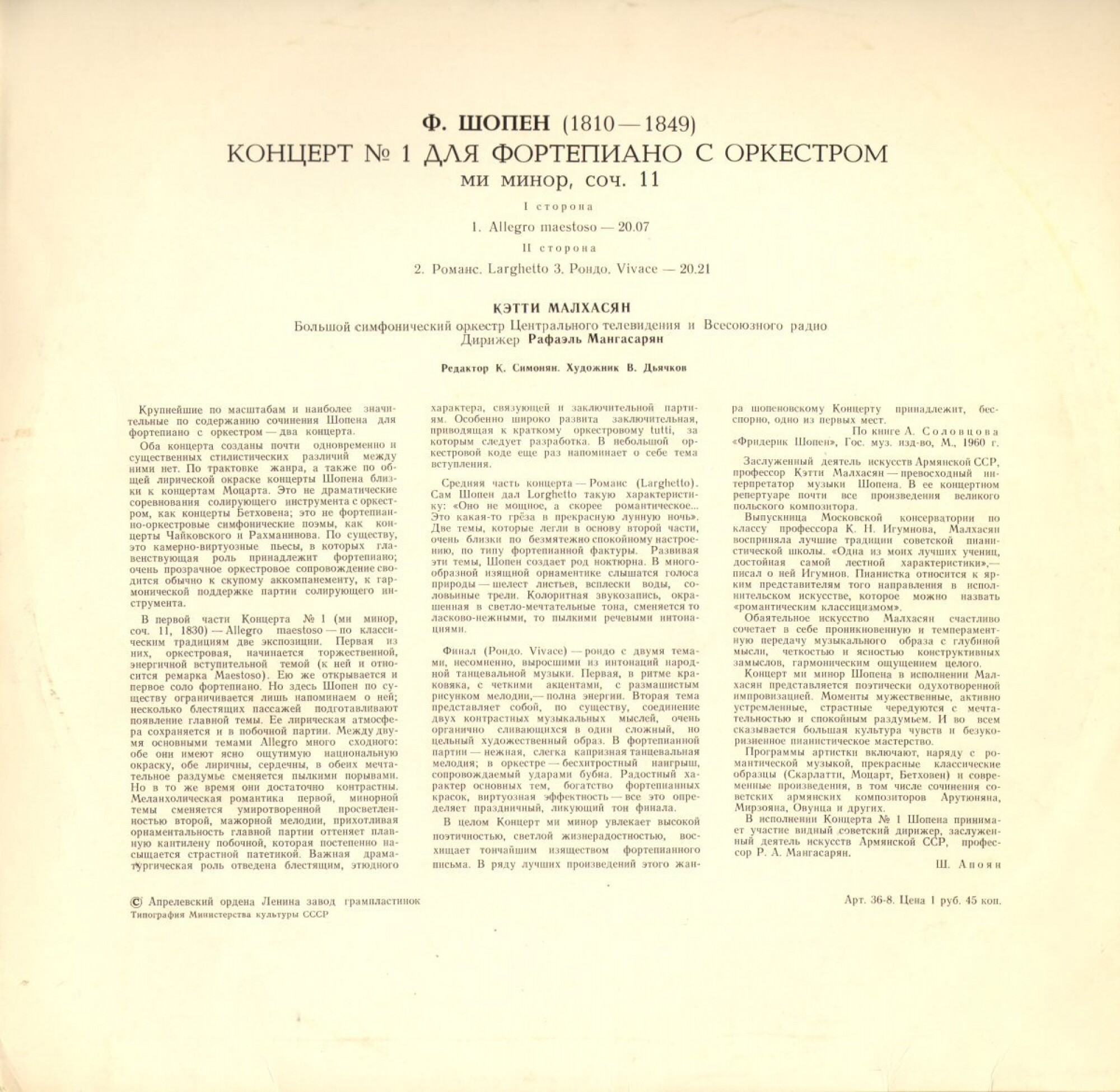 Ф. ШОПЕН (1810—1849): Концерт № 1 для фортепиано с оркестром ми минор, соч. 11. К. Малхасян, Большой симф. орк. Центрального телевидения и Всесоюзного радио / Р. Мангасарян