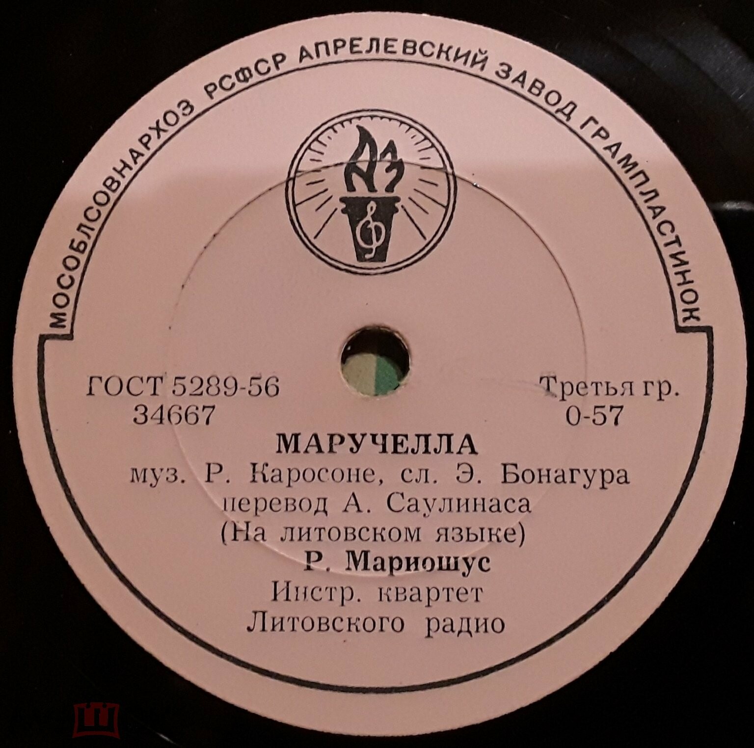 Р. Мариошус — Маручелла / Жена