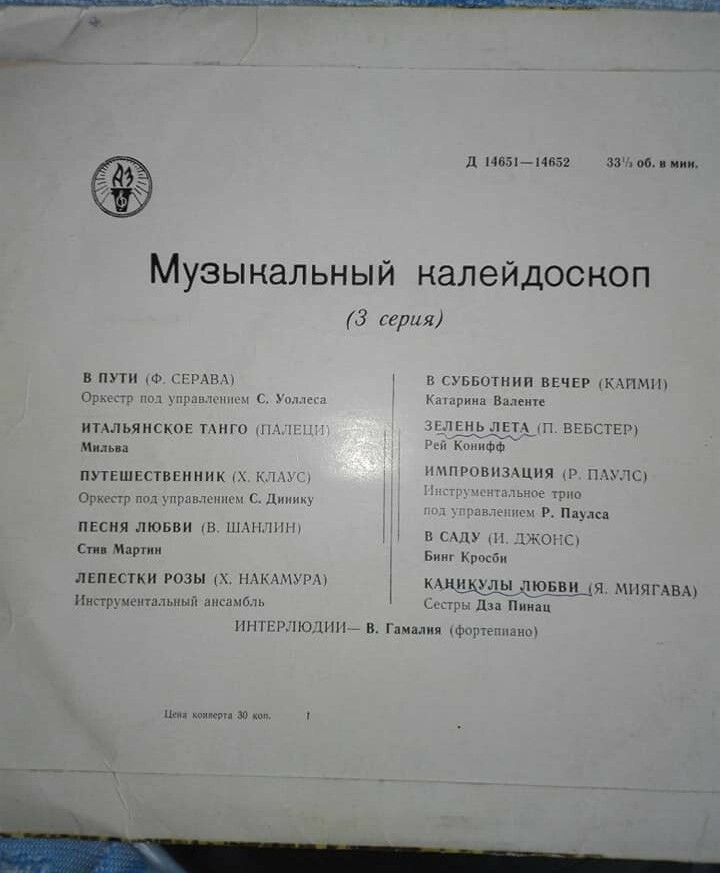 Музыкальный калейдоскоп (3-я серия)