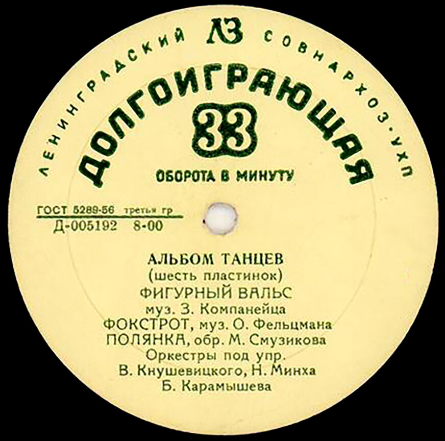 Альбом танцев. 3/6