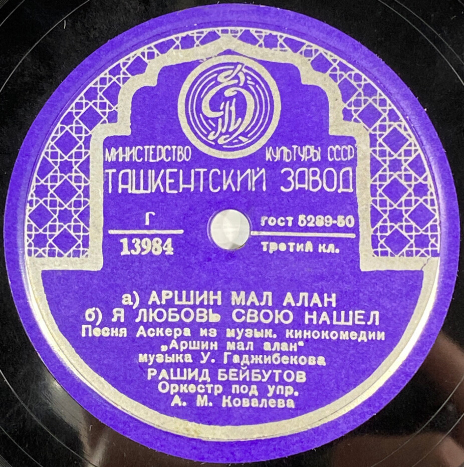 Рашид Бейбутов - Соловей над розой алой / Аршин мал алан; Я любовь свою нашёл