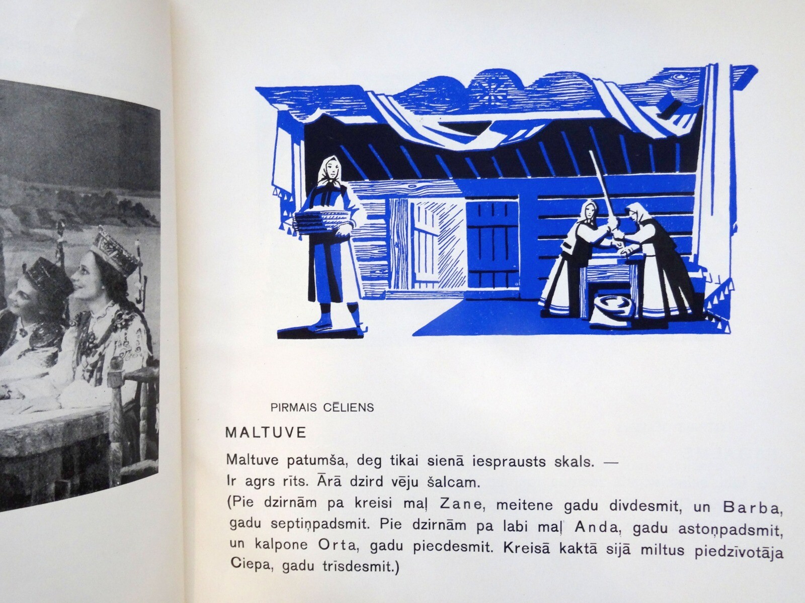 Ян Райнис (1865-1929) «Вей, ветерок / Pūt, vējiņi!». Спектакль (на латышском языке)