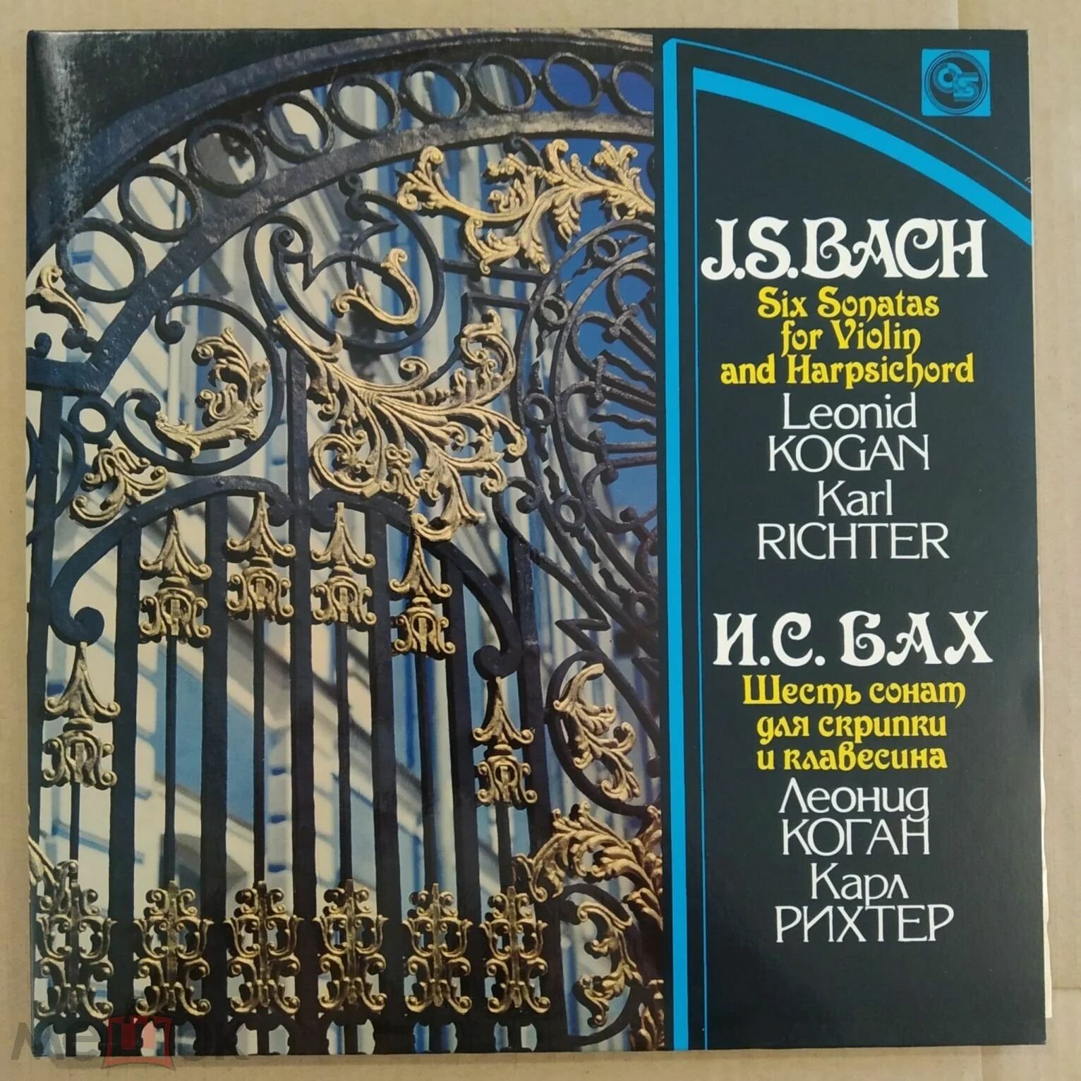 И. С. БАХ (1685-1750): Шесть сонат для скрипки и клавесина (Л. Коган, К. Рихтер)