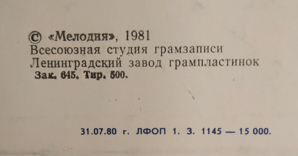 А. Шенберг. Пеллеас и Мелисандра (симфоническая поэма) - БСО ВР, Г. Рождественский