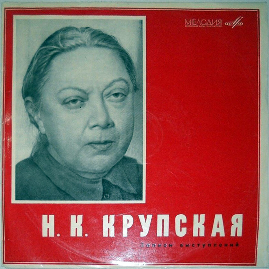 Н. К. Крупская. Записи выступлений