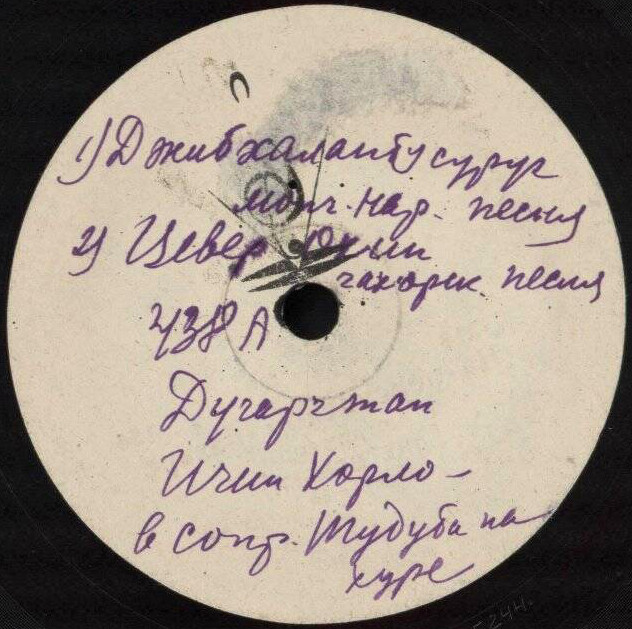 Муса Баетов, пение в сопров. комуза -  Ойгоном, киргизский напев // Дугарчжан Ичин Хорло в сопров. Тудуба на хуре - 1) Джибхаланбу суруг, монгольская нар. песня 2) Цевер охин, чахорская песня