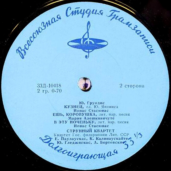 Ю. ГРУОДИС (Juozas Gruodis,1884-1948) Романсы (на литовском языке) / Квартет