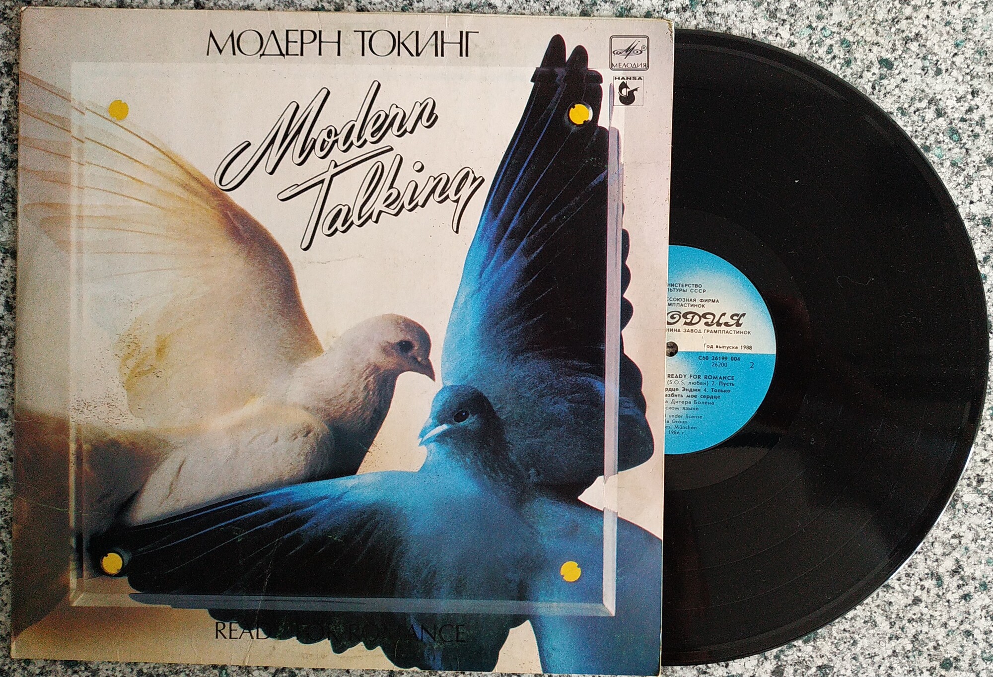 МОДЕРН ТОКИНГ (Modern Talking) «Ready For Romance»