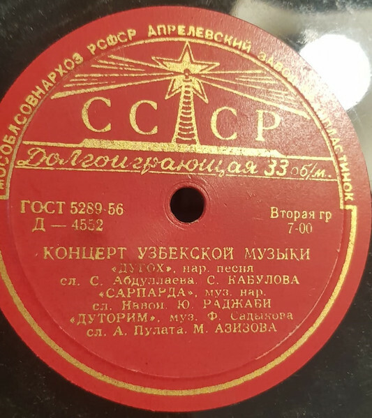 Узбекские песни