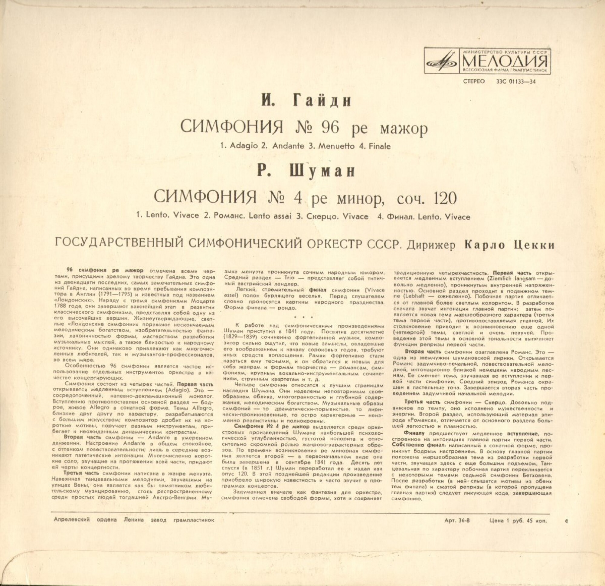 И. ГАЙДН Симфония № 96, Р. ШУМАН Симфония № 4 (ГСО СССР, дирижер Карло Цекки)