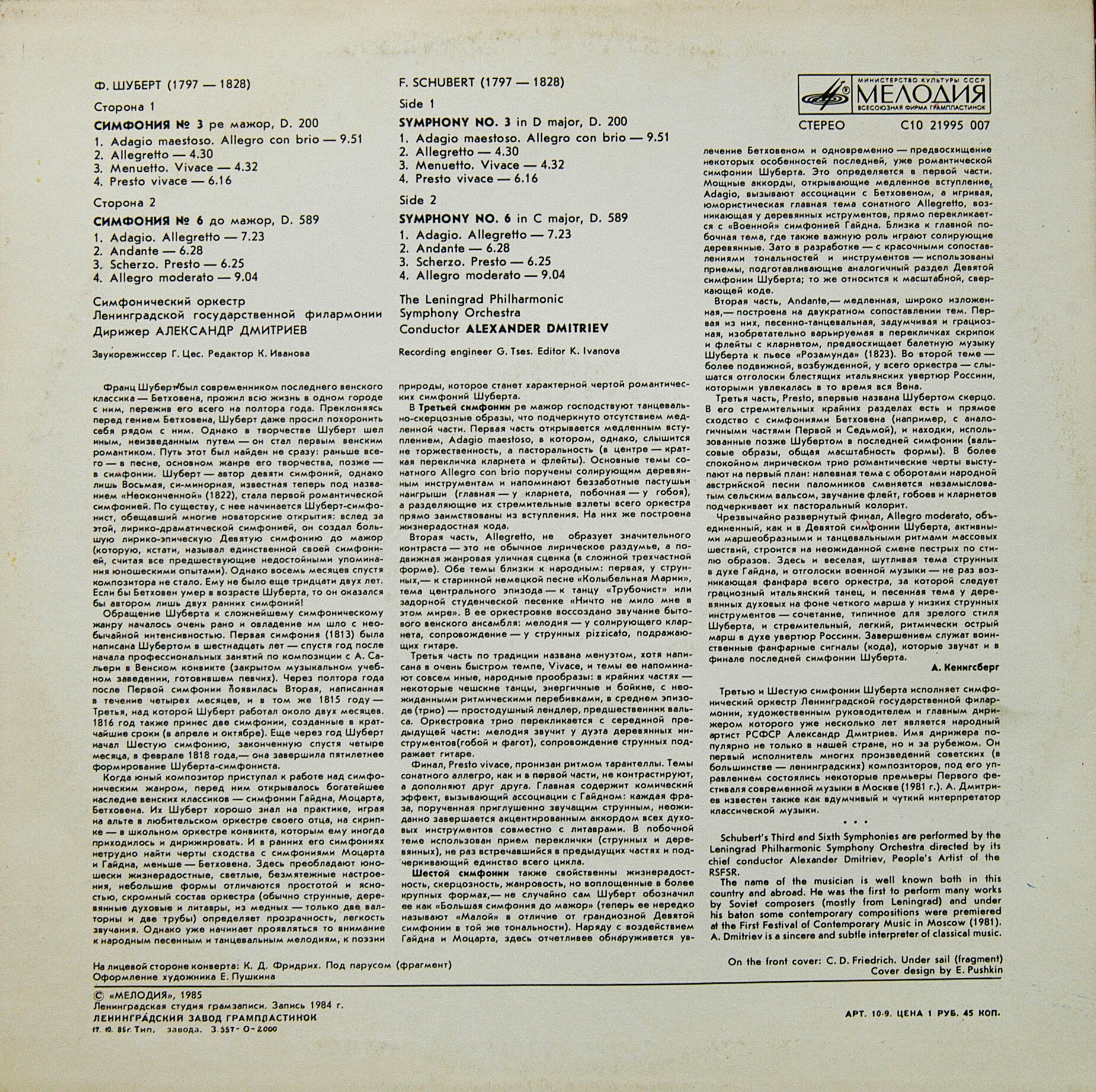 Ф. ШУБЕРТ (1797-1828) Симфонии № 3, № 6 (А. Дмитриев)