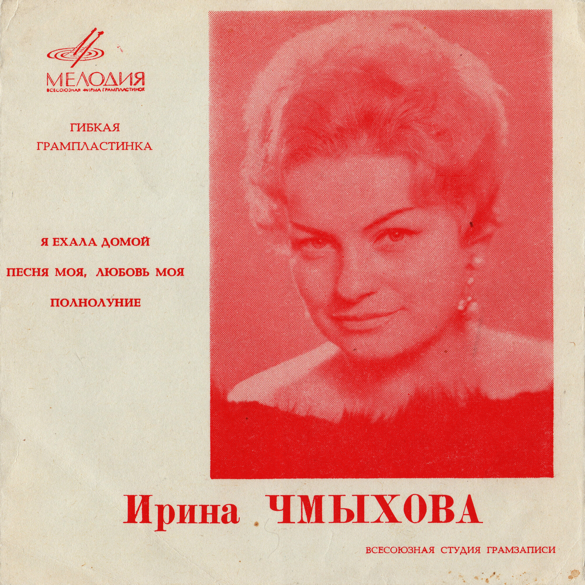 Ирина Чмыхова (Болгария)