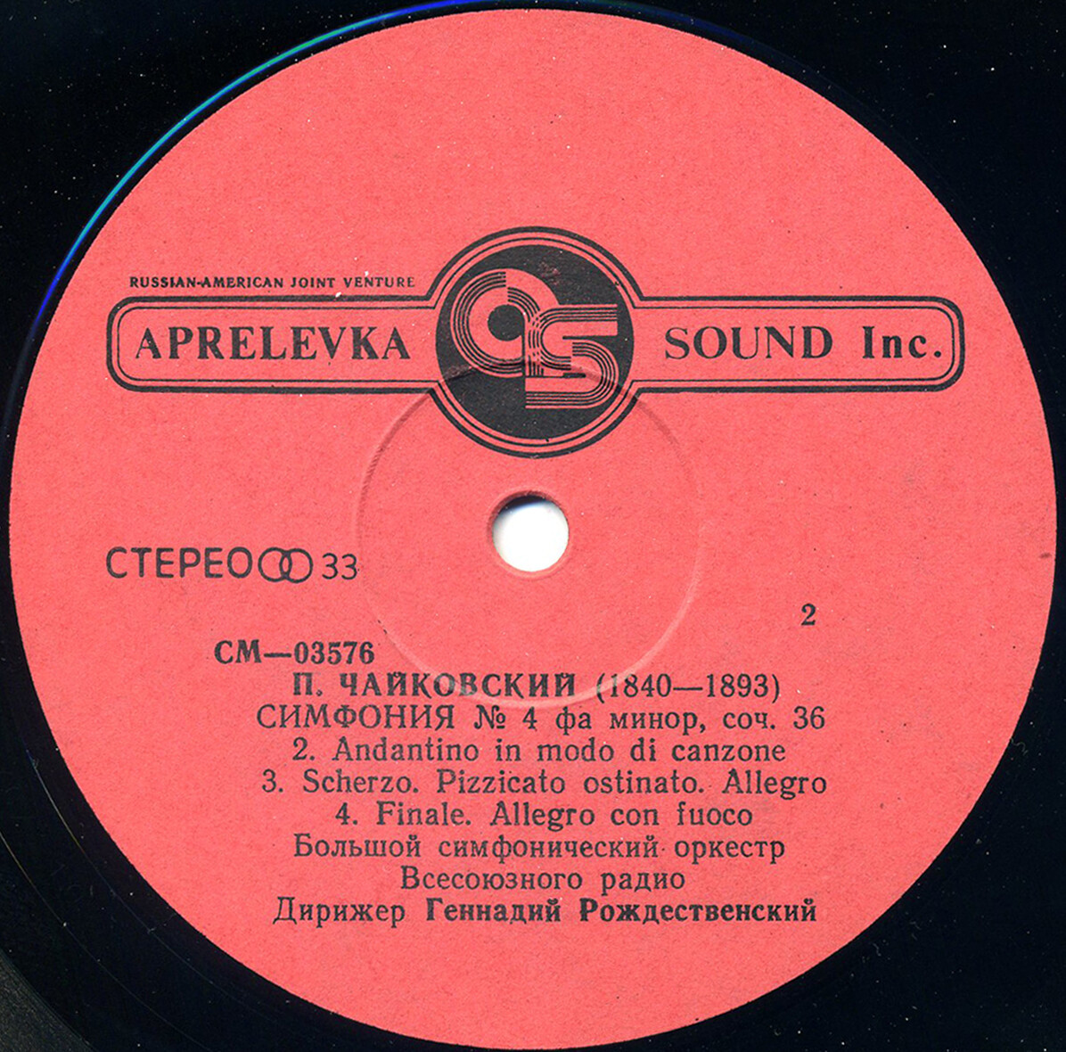 П. ЧАЙКОВСКИЙ (1840–1893): Симфония № 4 фа минор,  соч.36 (Г. Рождественский)